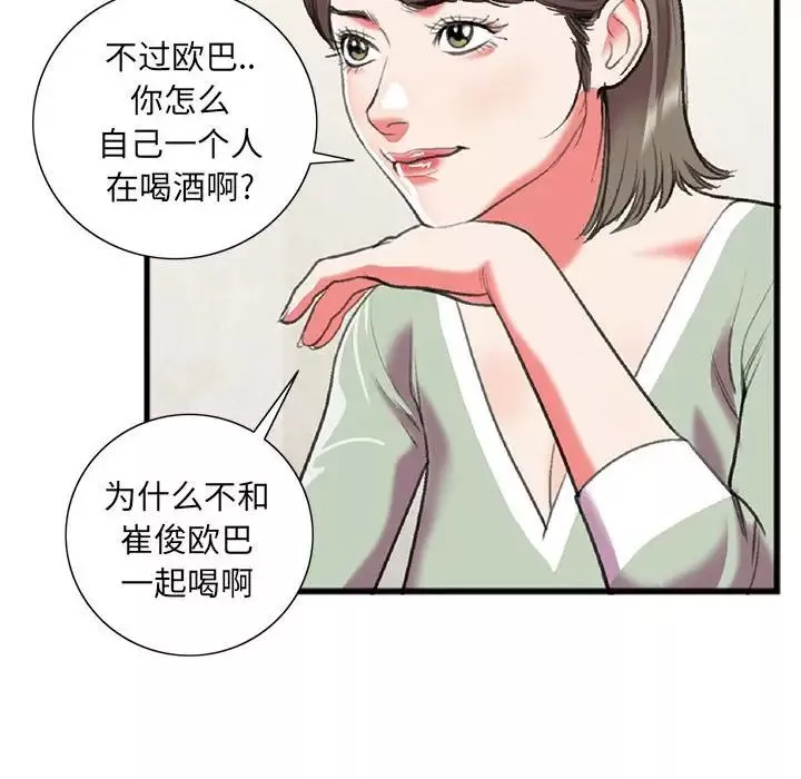 特殊關係第15話