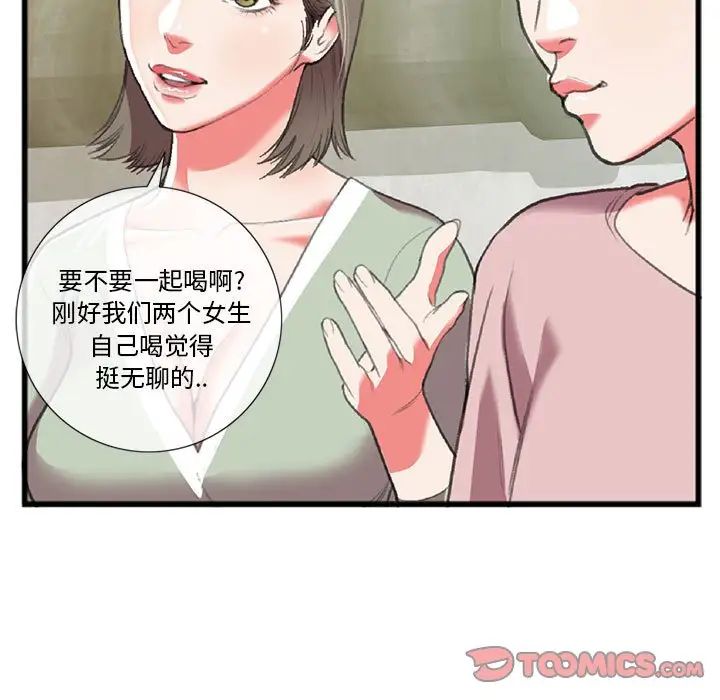 特殊关係第15话