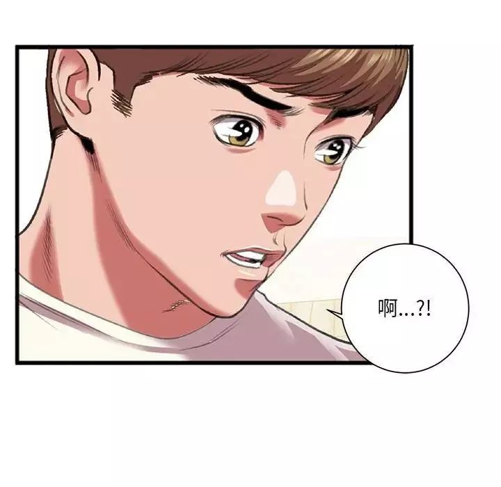 特殊关係-第15话 - 图片 53