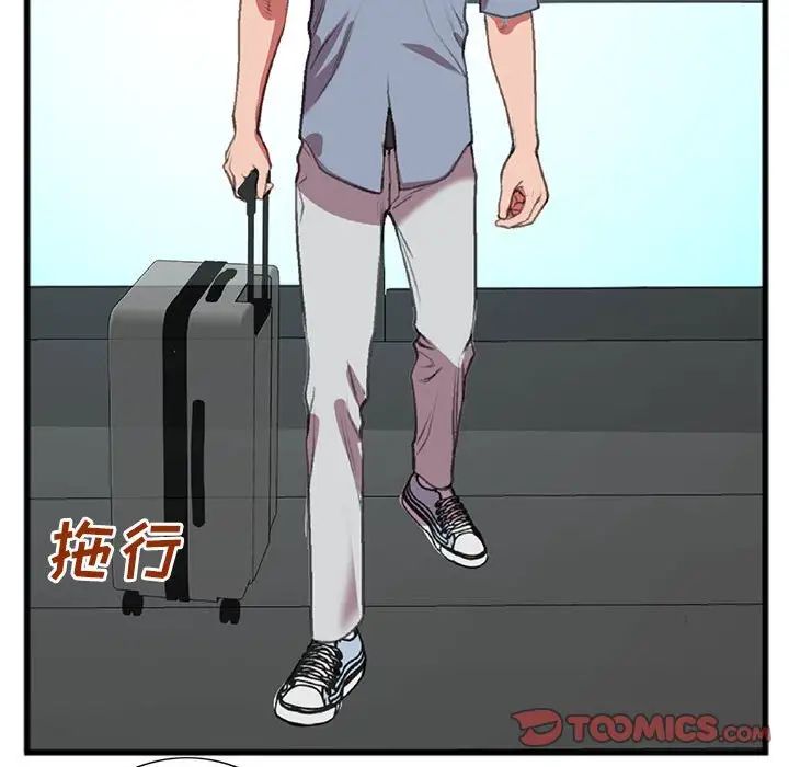 特殊关係第15话