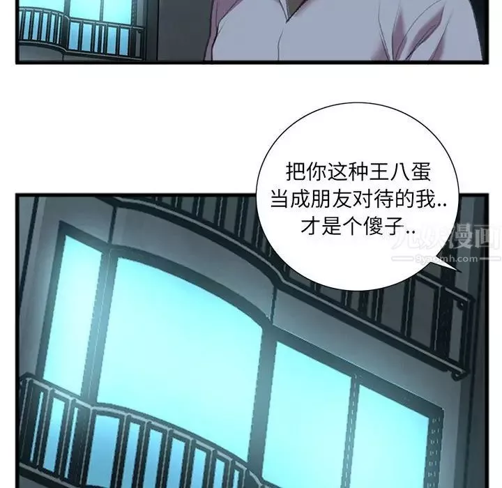 特殊關係第15話