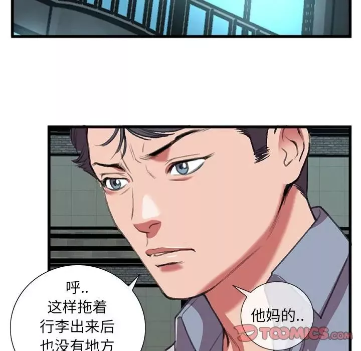 特殊關係第15話