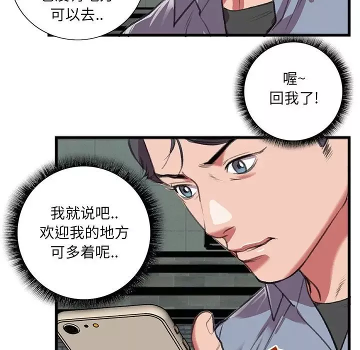 特殊关係-第15话 - 图片 61