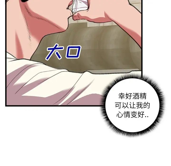 特殊關係第15話