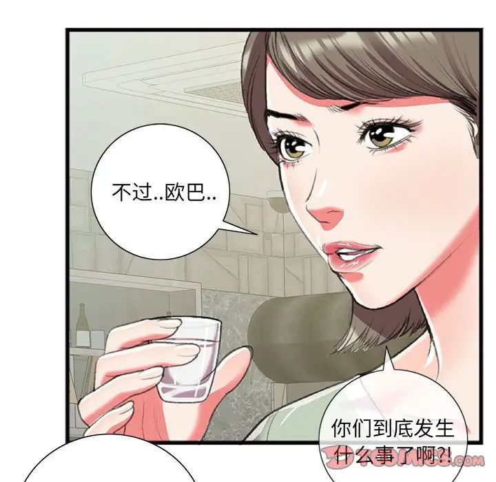 特殊關係第15話