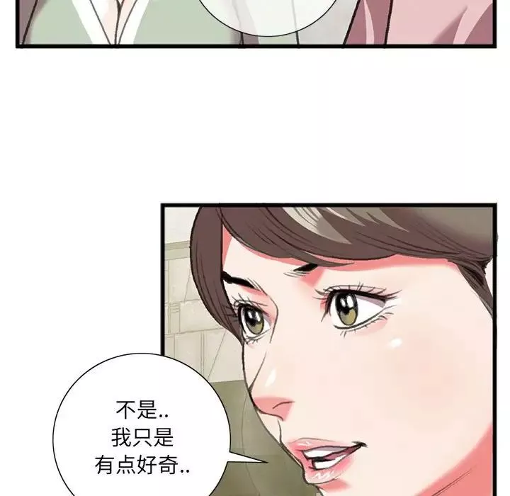 特殊关係-第15话 - 图片 73
