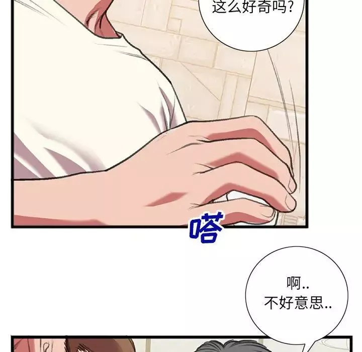 特殊關係第15話