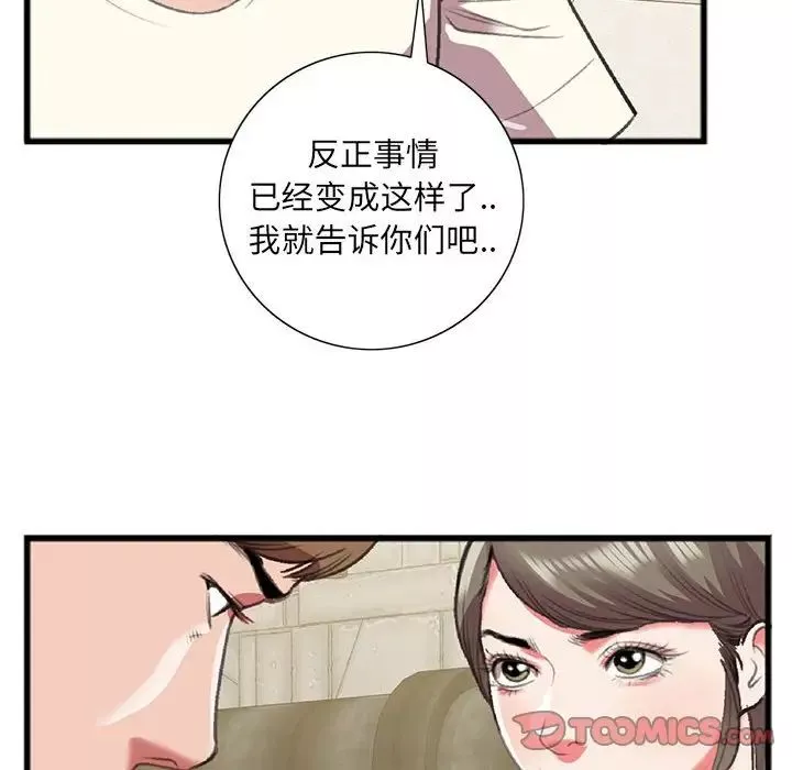 特殊关係-第15话 - 图片 78