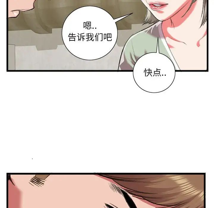 特殊關係第15話