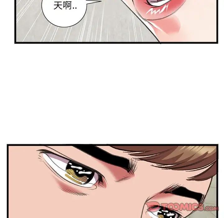 特殊关係第15话