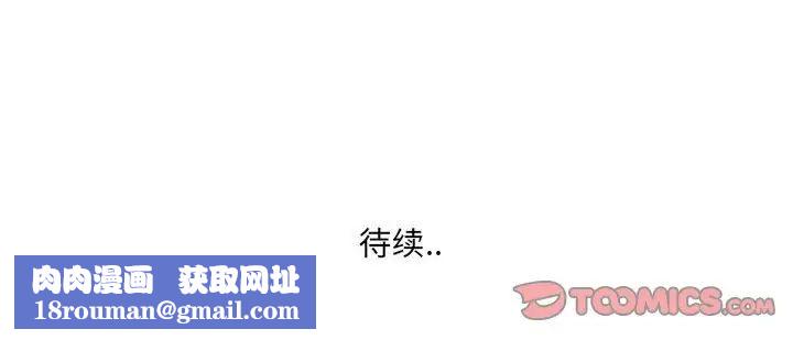 特殊关係第15话