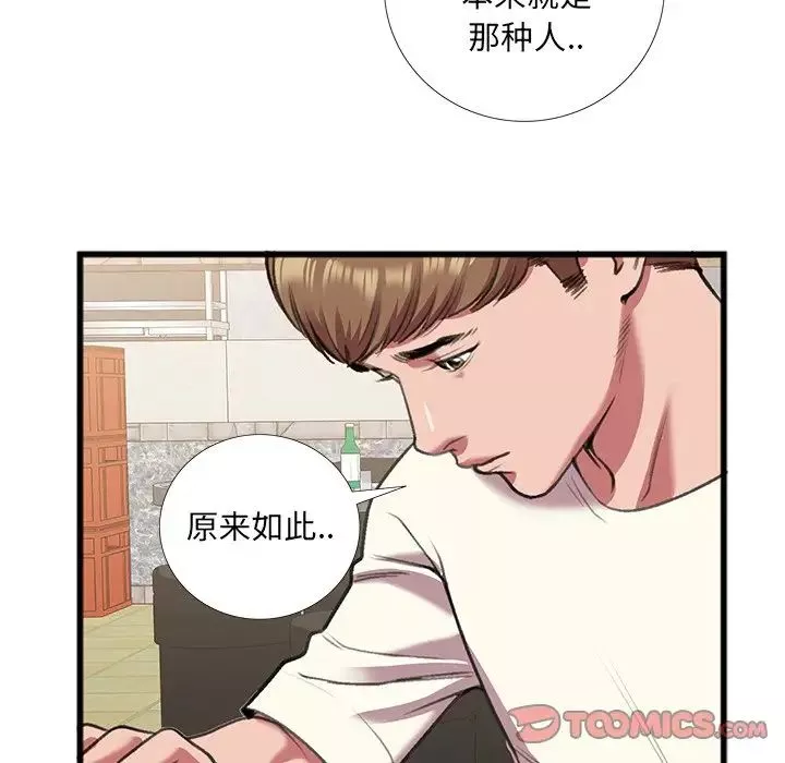 特殊關係第16話