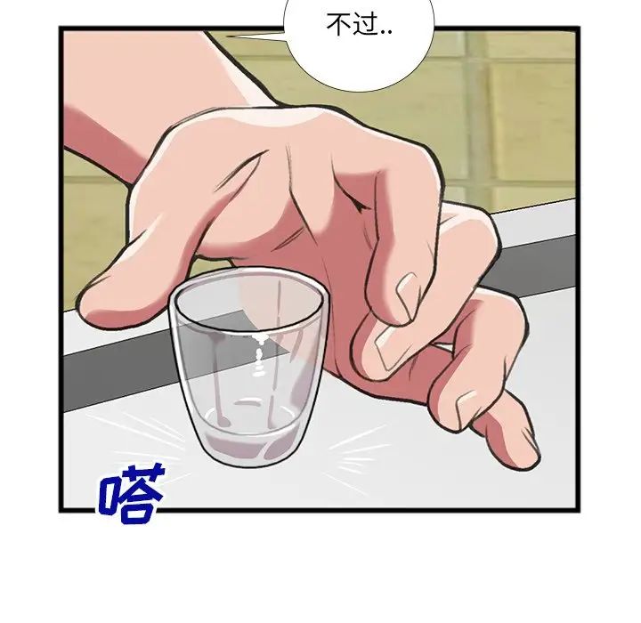 特殊关係第16话