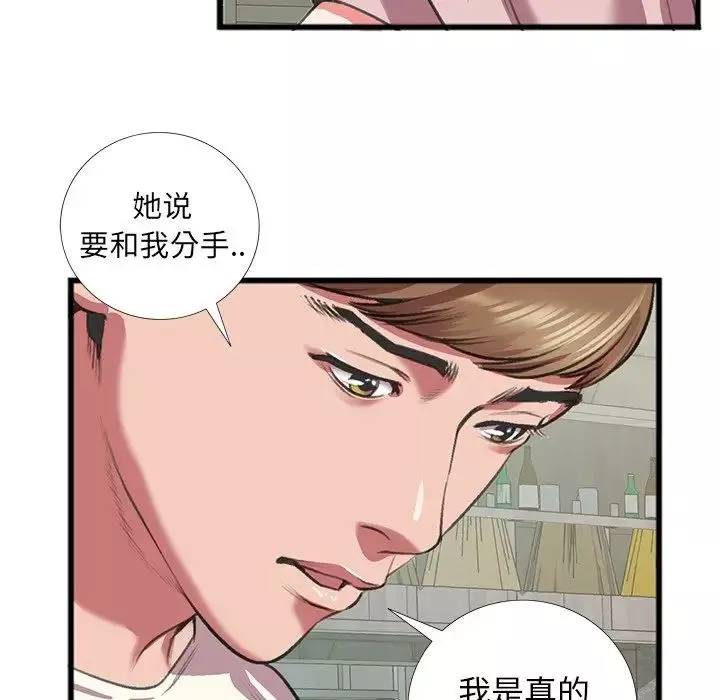 特殊关係-第16话 - 图片 15