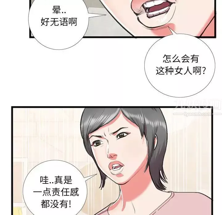 特殊關係第16話