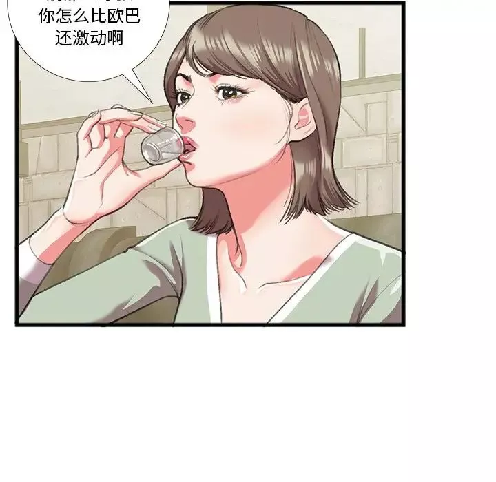 特殊关係-第16话 - 图片 19