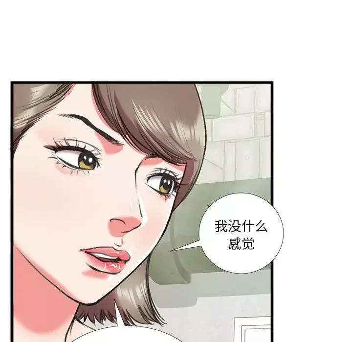 特殊關係第16話