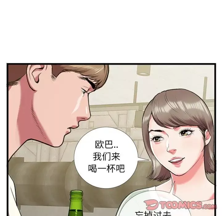 特殊关係-第16话 - 图片 26