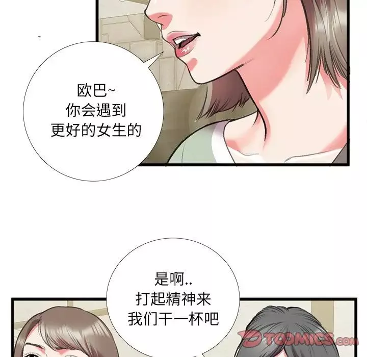 特殊关係-第16话 - 图片 28
