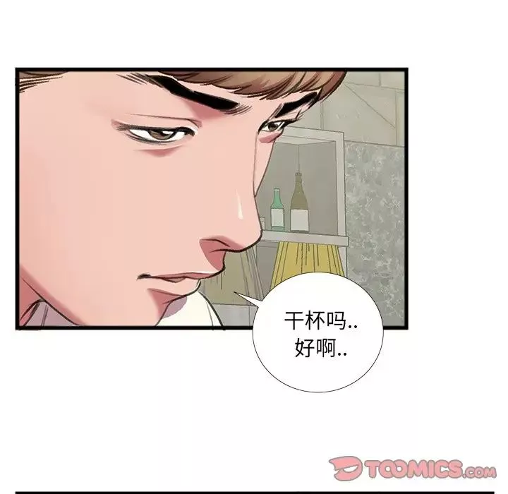 特殊关係-第16话 - 图片 30