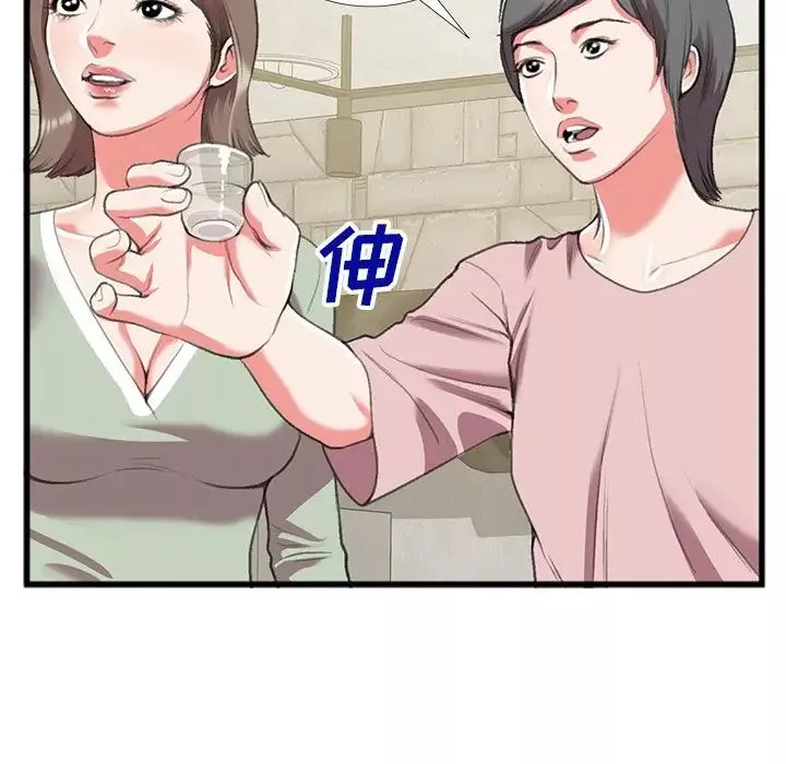特殊关係-第16话 - 图片 29