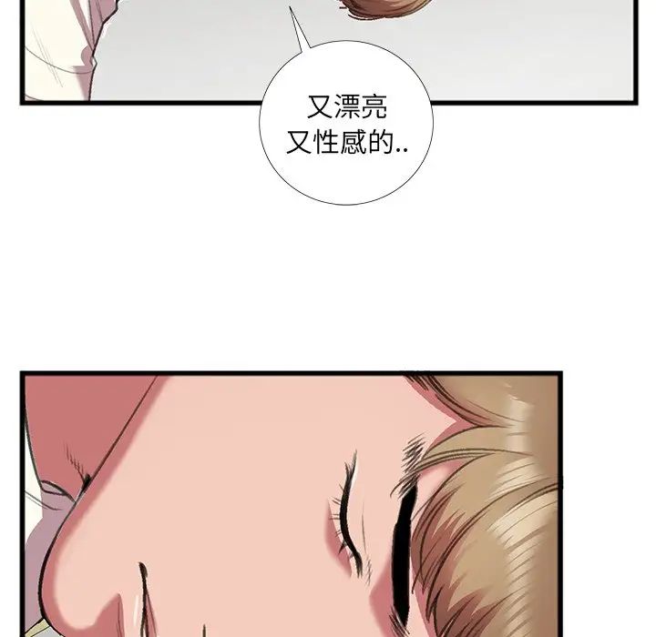 特殊关係第16话