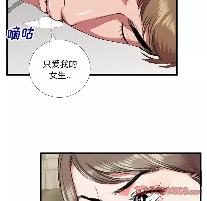 特殊關係第16話
