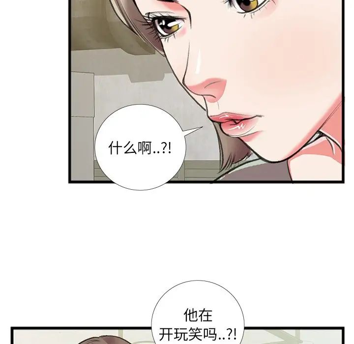 特殊关係第16话