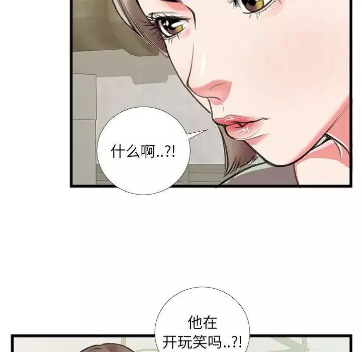 特殊关係-第16话 - 图片 35