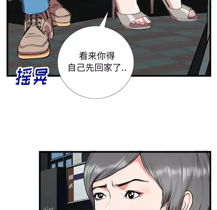 特殊关係-第16话 - 图片 39