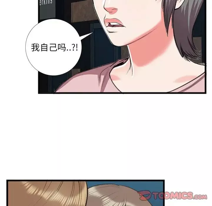 特殊关係-第16话 - 图片 40