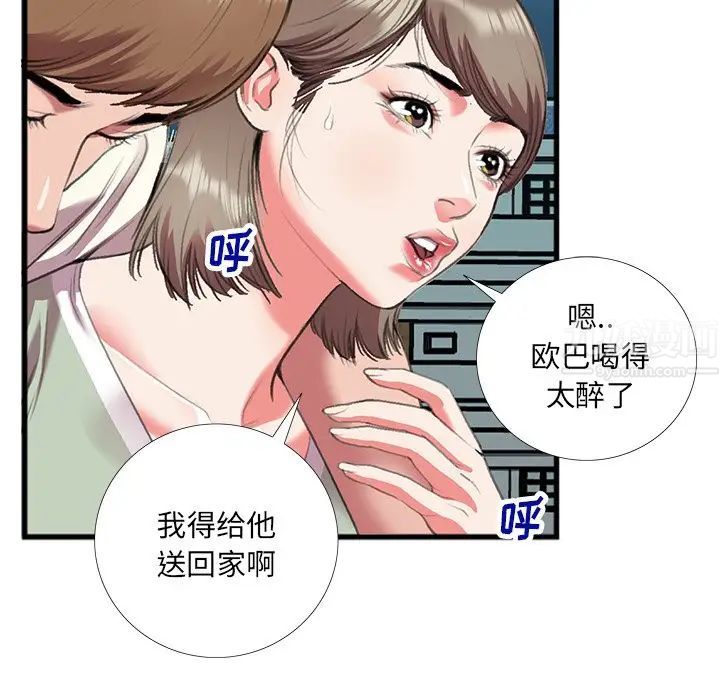 特殊关係第16话