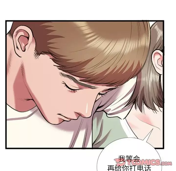 特殊关係-第16话 - 图片 42
