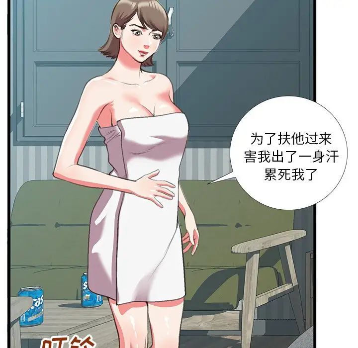 特殊關係第16話