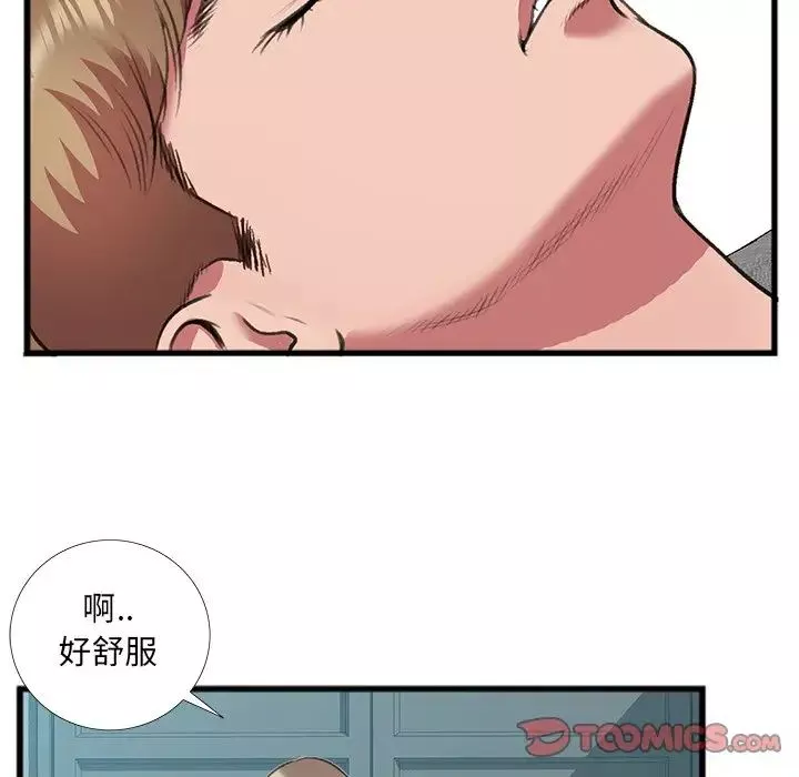 特殊關係第16話