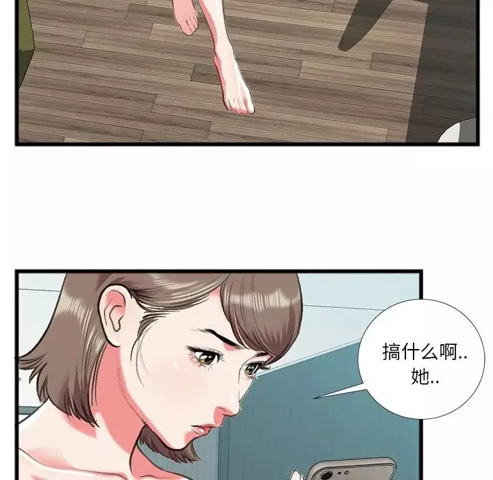 特殊關係第16話