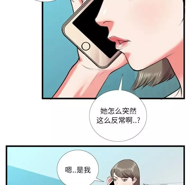 特殊關係第16話