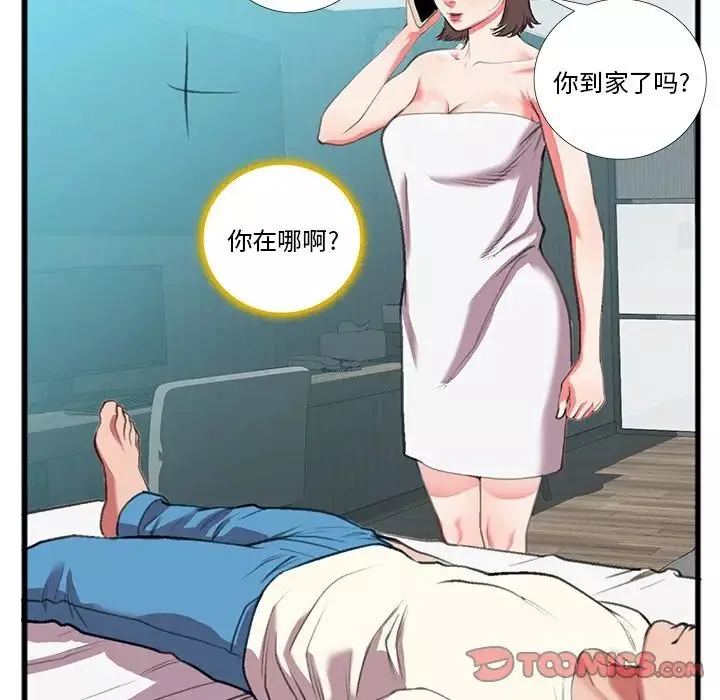 特殊關係第16話