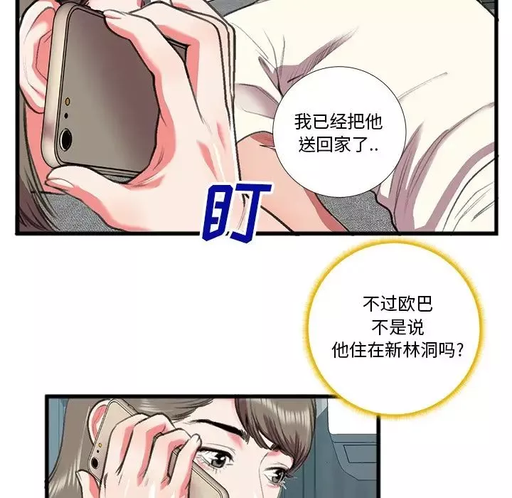 特殊關係第16話