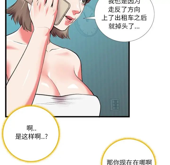 特殊關係第16話