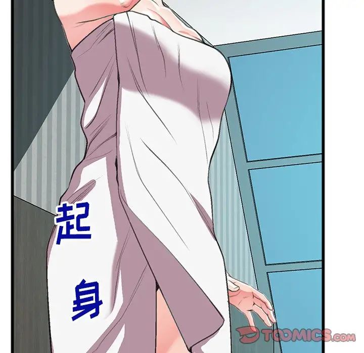 特殊关係第16话