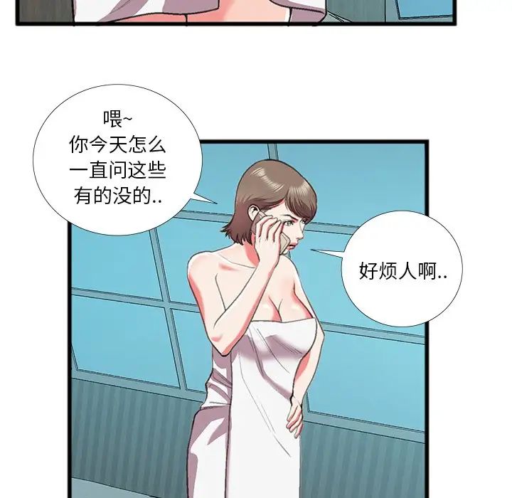 特殊关係第16话