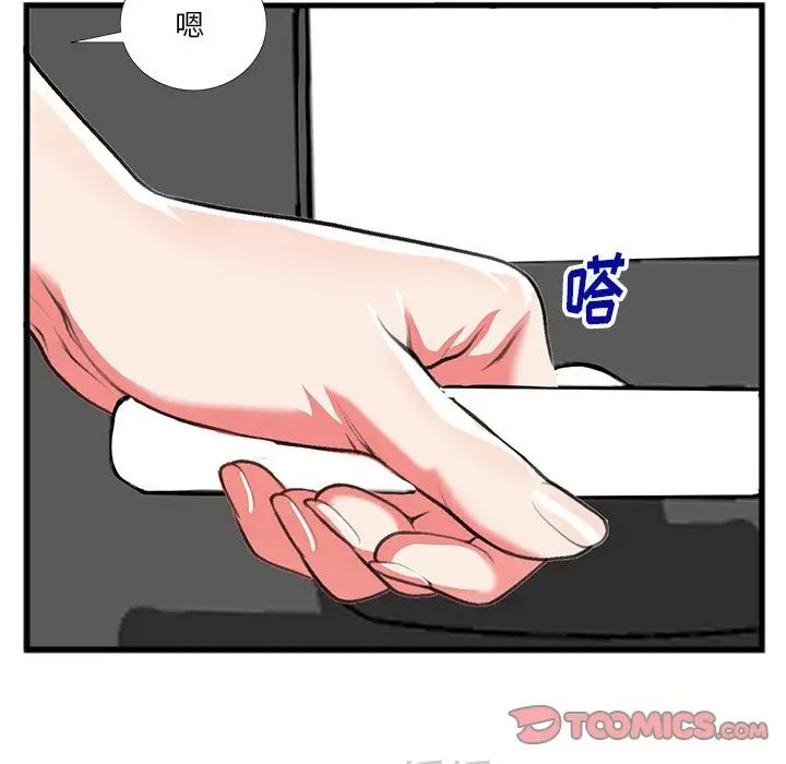 特殊关係第16话