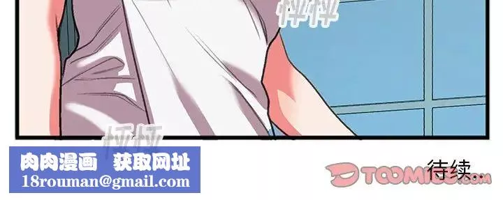 特殊关係-第16话 - 图片 84