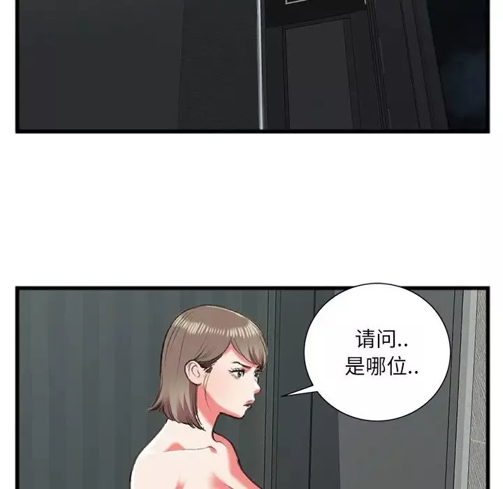 特殊關係第17話