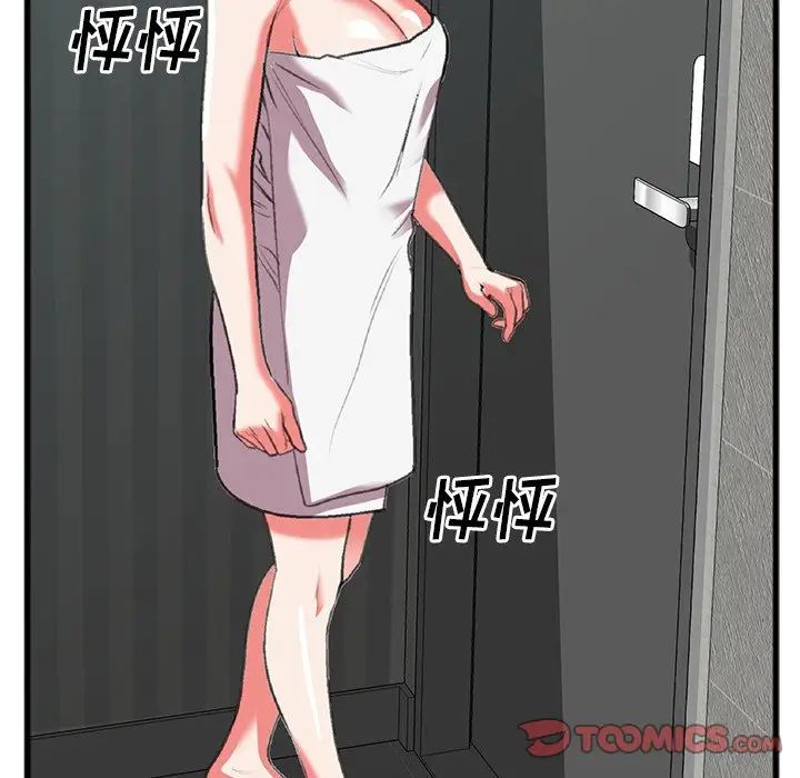 特殊关係第17话