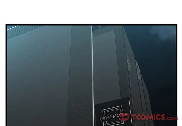 特殊关係第17话