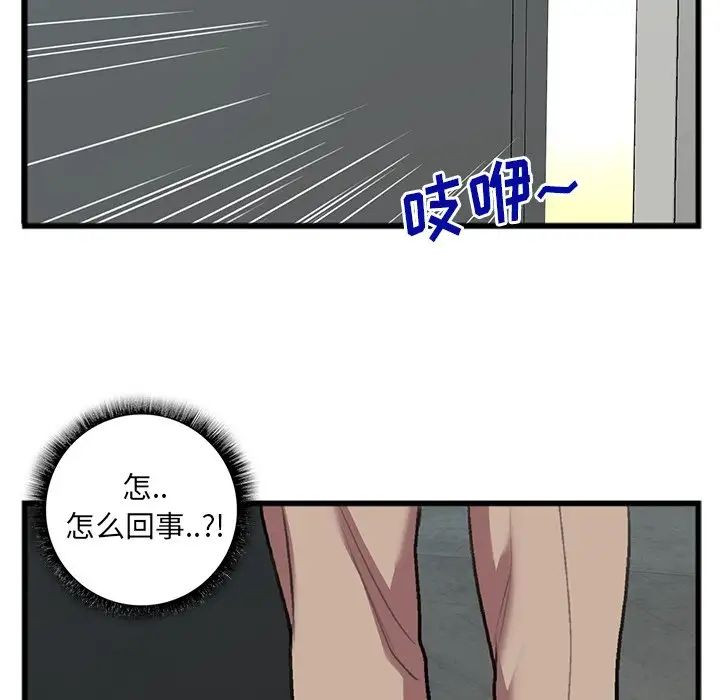 特殊关係第17话