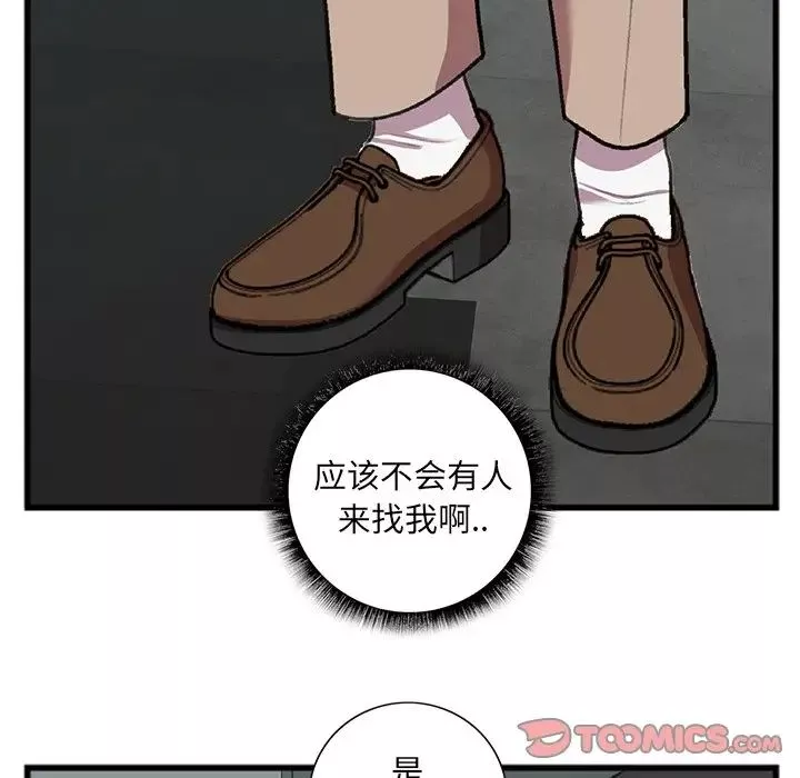 特殊關係第17話