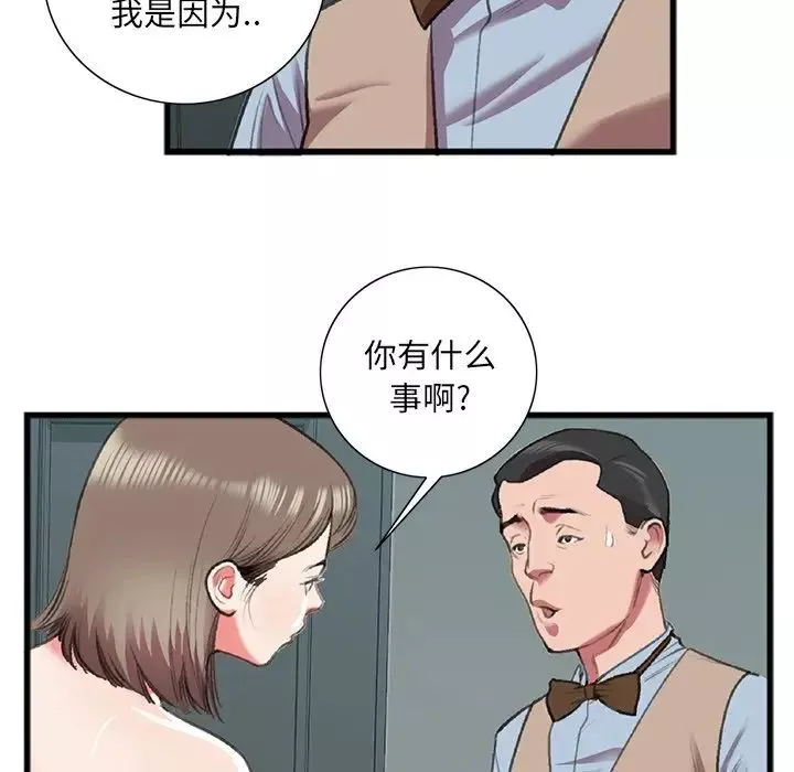 特殊關係第17話
